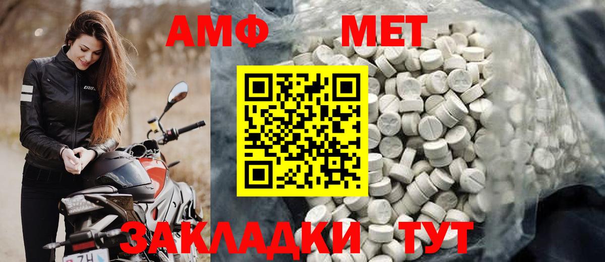 АМФЕТАМИН 98% Обнинск