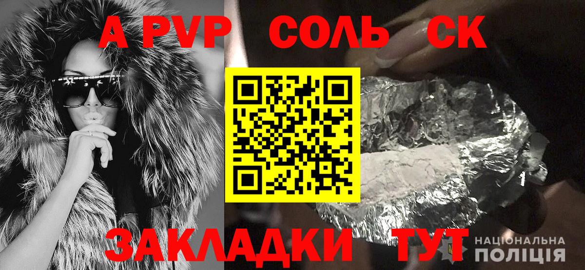 Обнинск  Alfa_PVP кристаллы  Alfa_PVP  Вход с VPN  A-PVP кристаллы  А ПВП мука 