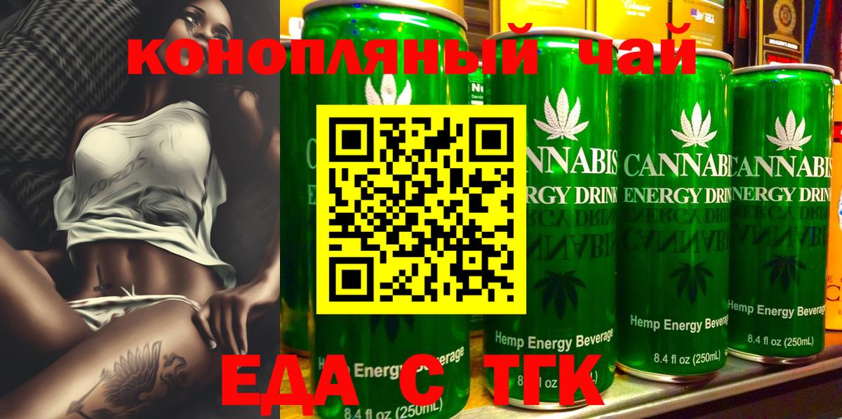 Обнинск  Cannafood марихуана  Вход с VPN 