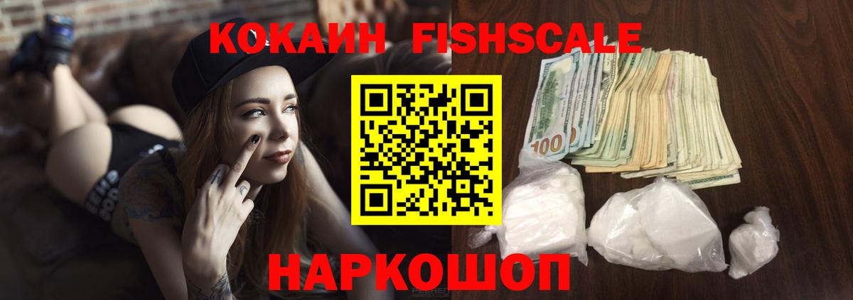 Кокаин Боливия  КОКАИН  Обнинск  Вход с VPN 