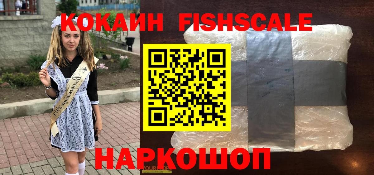 Кокаин Перу Обнинск