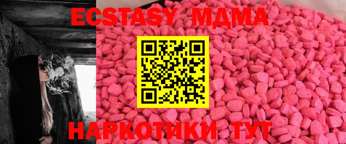 ЭКСТАЗИ диски Обнинск
