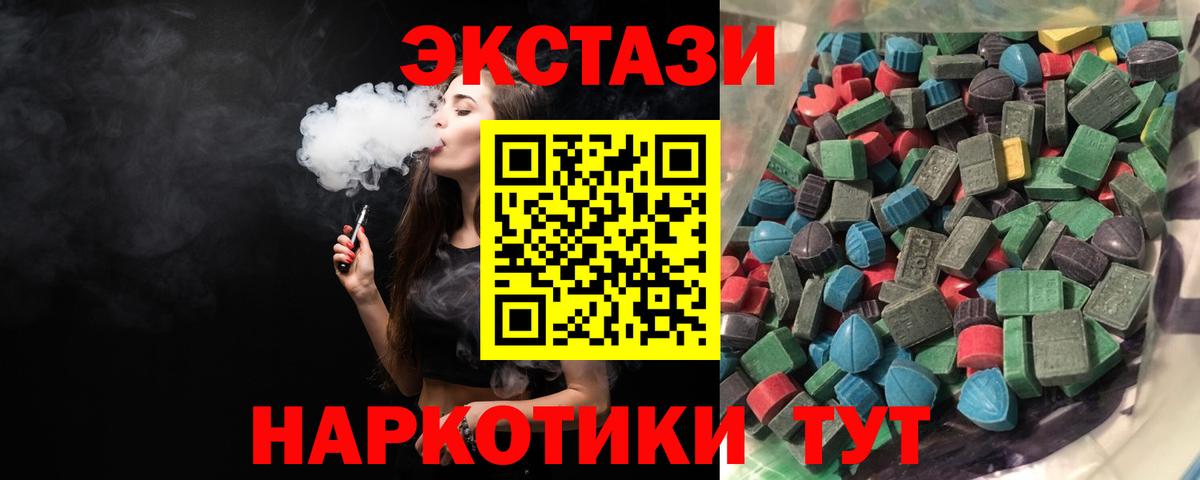 Экстази louis Vuitton  Вход с VPN  Обнинск  Ecstasy  Экстази VHQ 