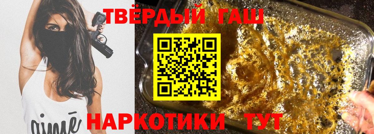 Обнинск  ГАШ индика сатива  Вход с VPN  ГАШ  ГАШИШ hashish 