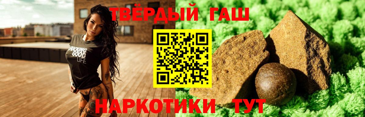 Гашиш hashish Обнинск
