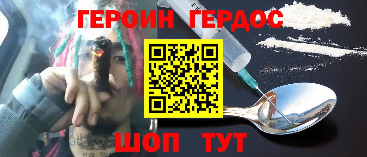 ГЕРОИН Афган Обнинск