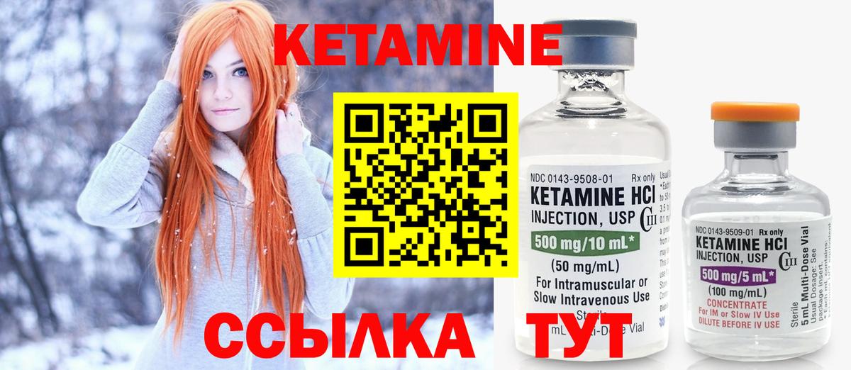 КЕТАМИН ketamine  Вход с VPN  Обнинск  ссылка на мегу как зайти  КЕТАМИН ketamine 