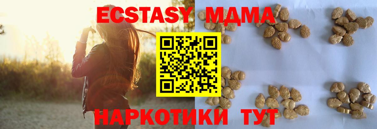 MDMA  Вход с VPN  Обнинск  MDMA crystal  MDMA Molly 