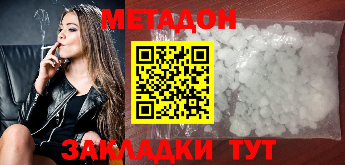 Обнинск  МЕТАДОН VHQ  MEGA ССЫЛКА  Метадон белоснежный  Вход с VPN 