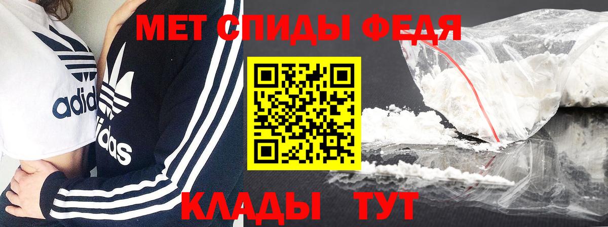 Первитин Декстрометамфетамин 99.9%  Вход с VPN  Обнинск 