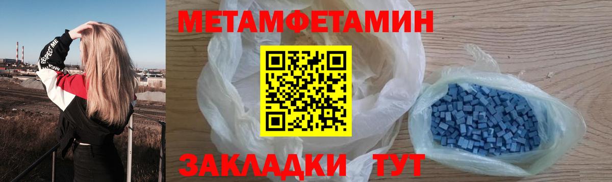 Метамфетамин кристалл Обнинск