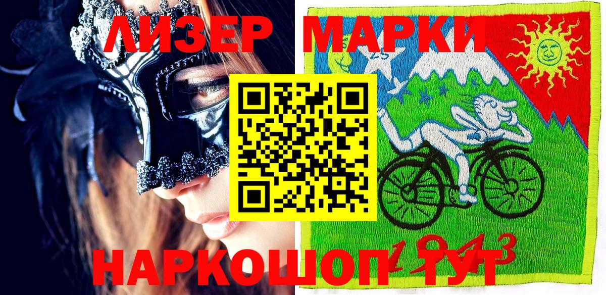 Наркотические марки 1500мкг  Вход с VPN  Обнинск  Наркотические марки 1500мкг 